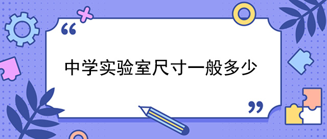 ЌW(xu)ҳߴһ