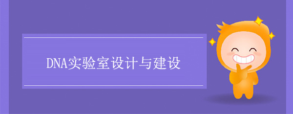 DNA(sh)(yn)ҽO(sh)(bio)(zhn)(DNA(sh)(yn)O(sh)Ӌ(j))