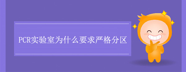 PCR(sh)ҞʲôҪ(yn)օ^(q)